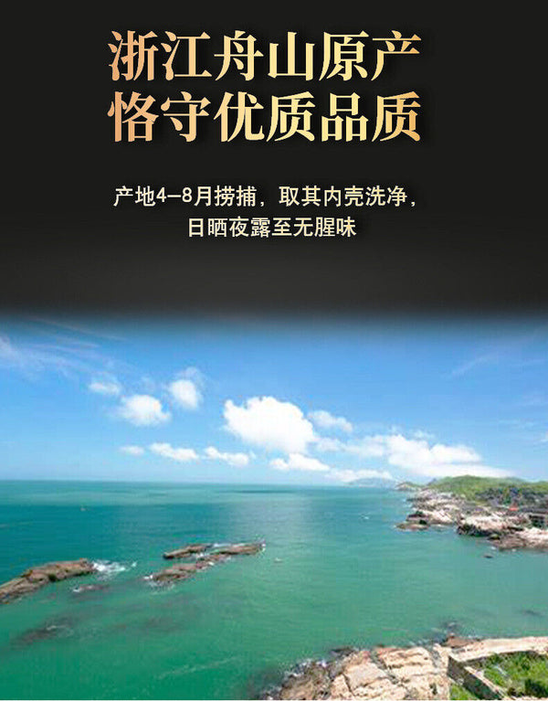 High-quality Cuttlebone Powder Chinese Herbs Hai Piao Xiao Pure Powder 200g