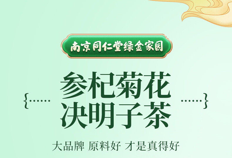 Green Gold Wellness Tea Jasmine Honeysuckle Gardenia Healthy Drink