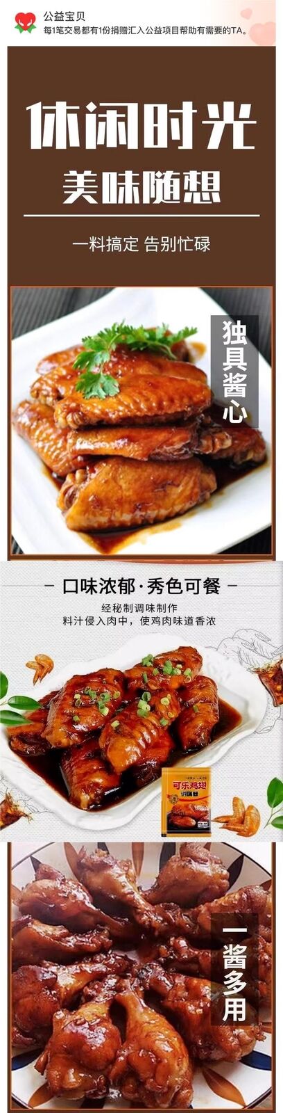 Coke Chicken Wings Rib Leg Marinade Honey Glaze Seasoning Restaurant Home Use