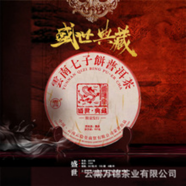 HelloYoung 357g Aged Puerh Ripe Tea Menghai Golden Bud Yunnan Seven Seed Cake Tea