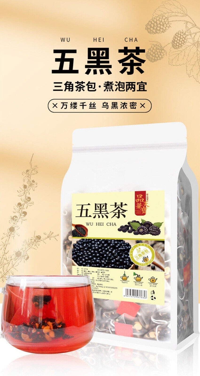 Five Black Herbal Tea Black Rice Beans Mulberry Goji Natural Energy Blend
