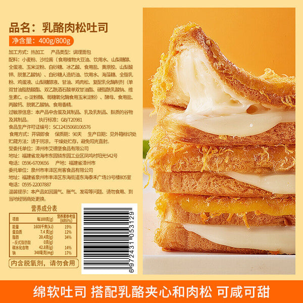 Meat Floss Toast Bread Snack Meal Replacement Breakfast Seaweed Flavor Bulk Box