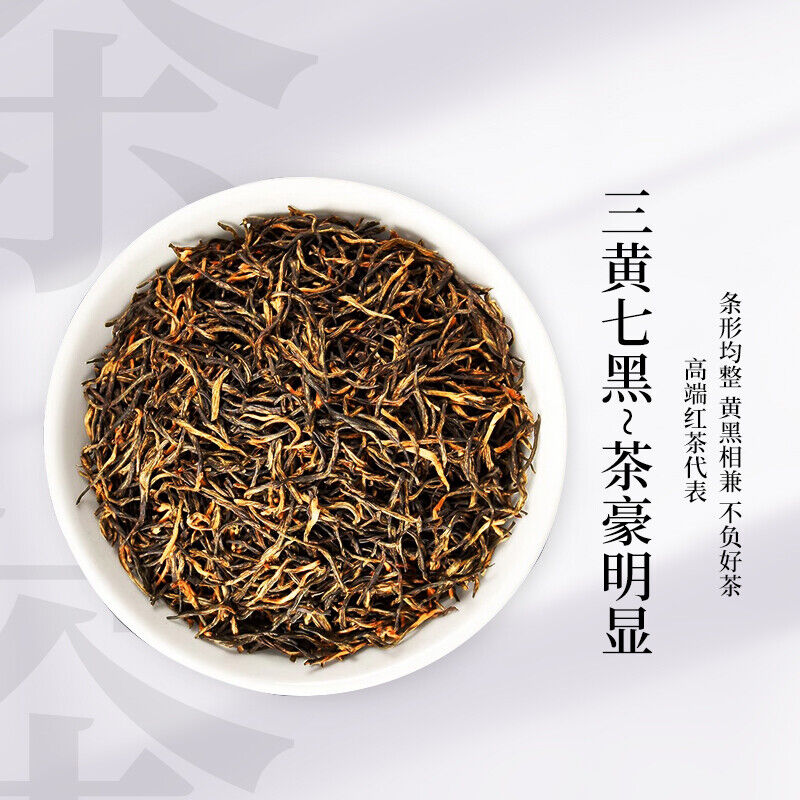 Honey Fragrance Jin Jun Mei Black Tea Wuyi Mountain Official Gift Box
