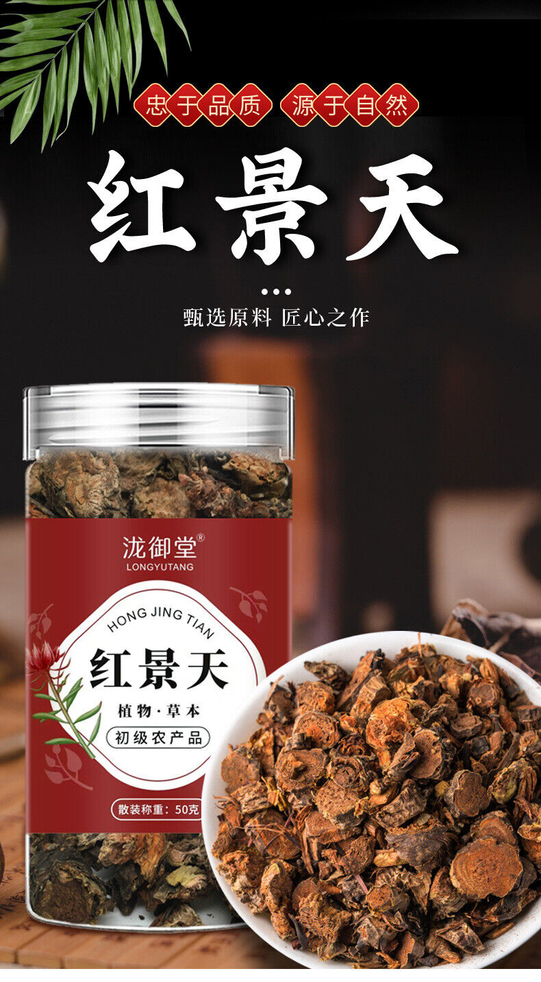 Premium Rhodiola Herbal Tea Natural Wellness Drink for Daily Health Support