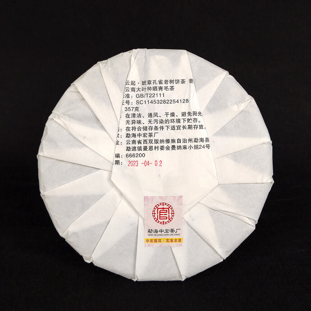 HelloYoung 357g Old Banzhang Raw Tea Banzhang Pu'er Raw Tea Cake Yunnan Old Tree Tea