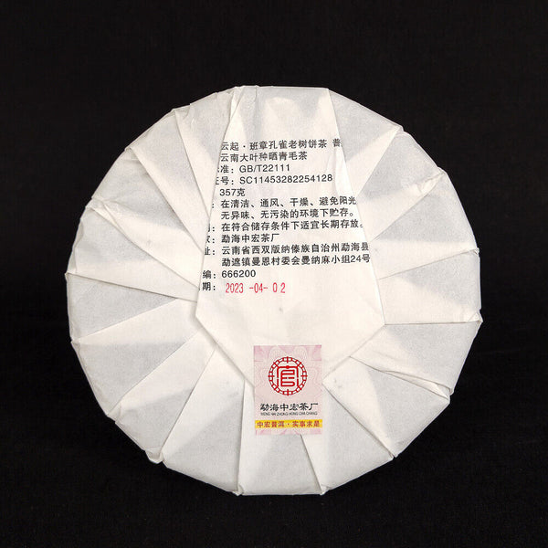 HelloYoung 357g Old Banzhang Raw Tea Banzhang Pu'er Raw Tea Cake Yunnan Old Tree Tea