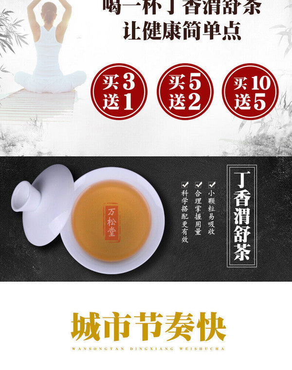 Clove Weishu Tea Yi Weitong Qiao Malt Buddha's Hand Hawthorn Nutritious Tea 80g