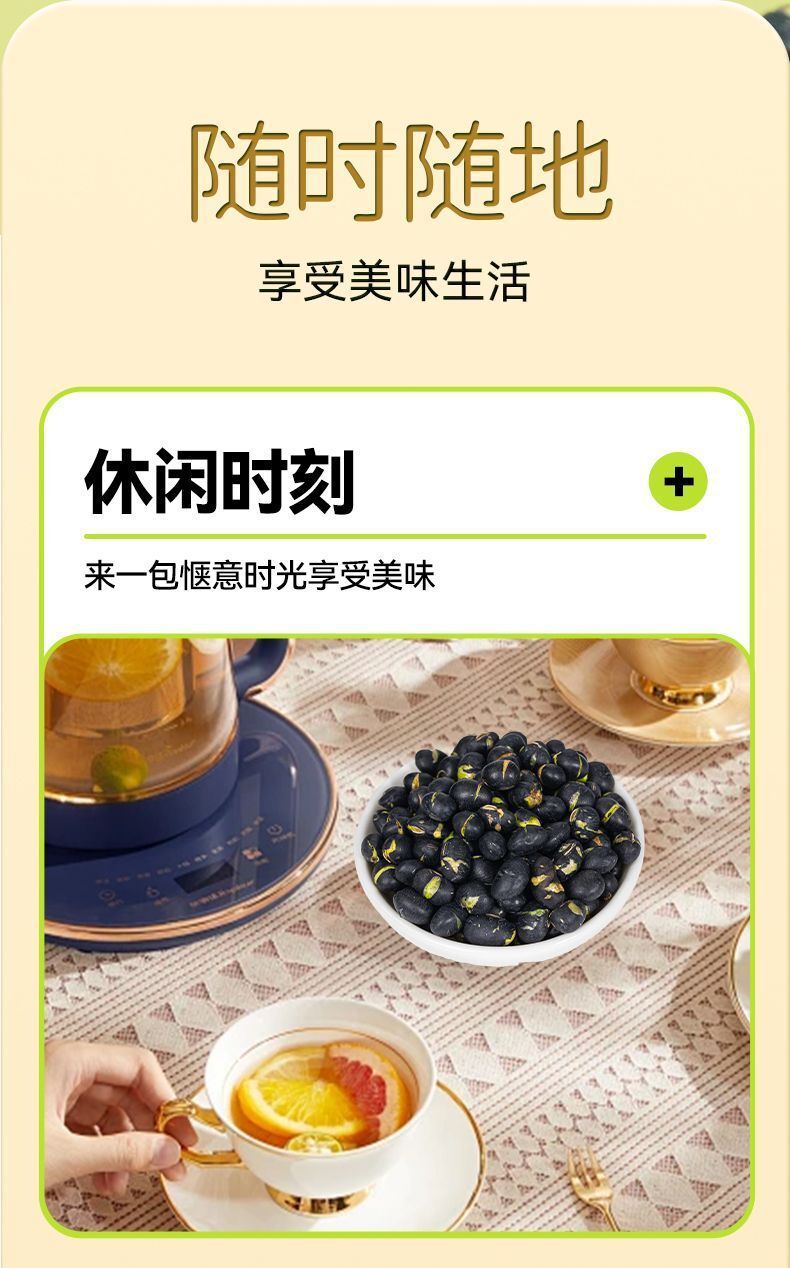 Crunchy Salted Black Soybeans – Perfect Drink Pairing Snack