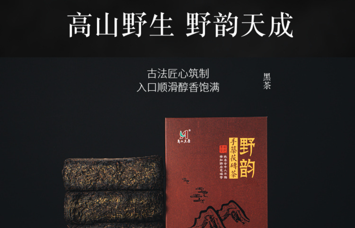 HelloYoung 1kg Hunan Tianti Anhua Black Tea Golden Flower Tian Fu Brick Tea Anhua Black Tea