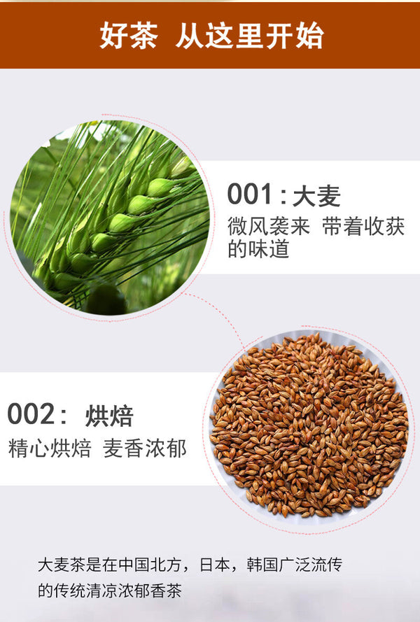 Triangular Bags: Barley Tea, Original Flavor, Fragrant Herbal Tea