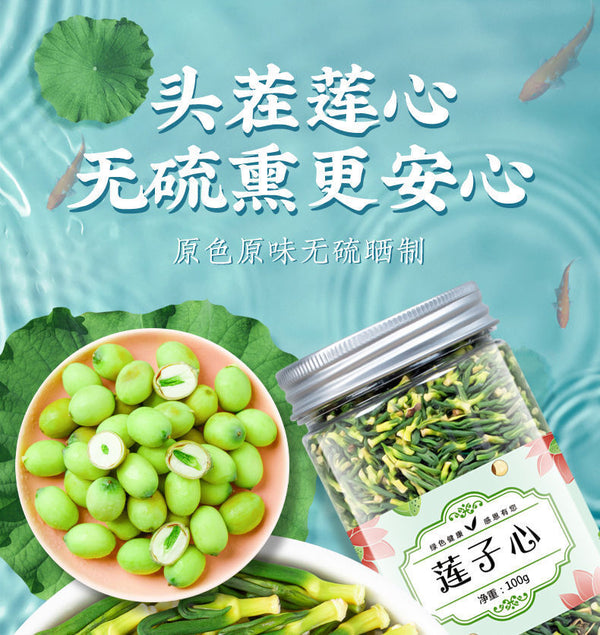 Lotus Seed Heart Selected Lotus Plumule Gesundheitstee Kräutertee 100g