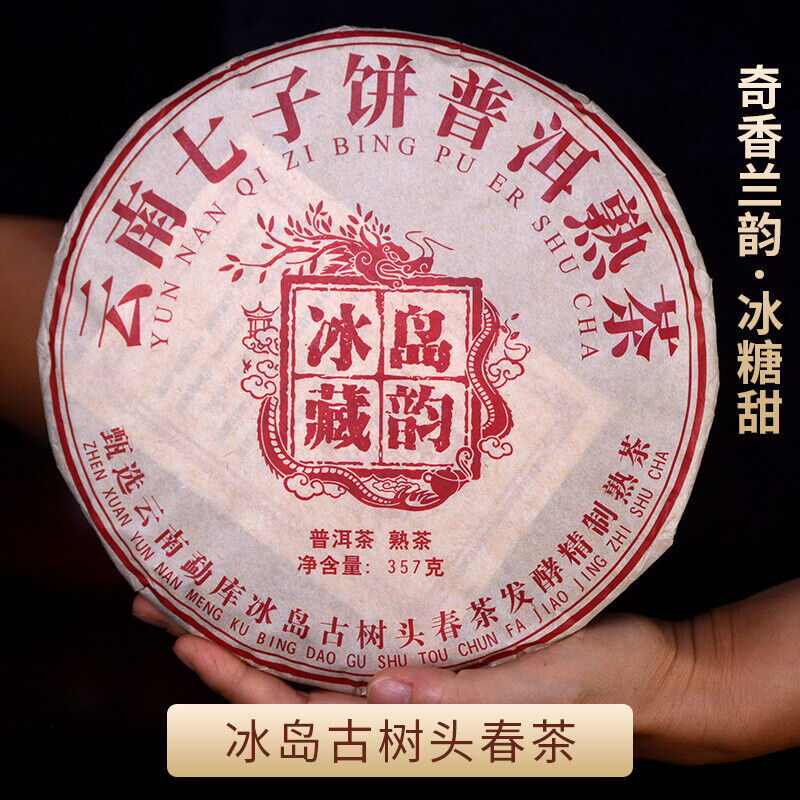 Iceland Zangyun Aged Pu-erh Tea Ripe 357g Menghai Seven Cakes Yiwu Court Tea Main image