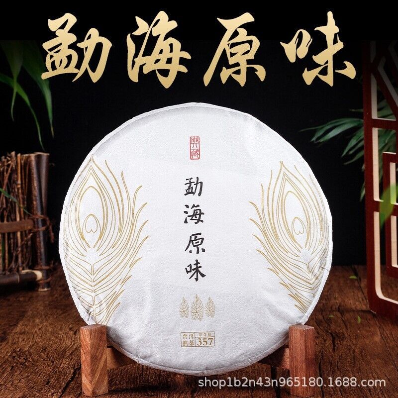 HelloYoung Yunnan Pu'er Tea Ripe Tea 357g Cake Tea Good Ripe Tea Golden Bud One Bite