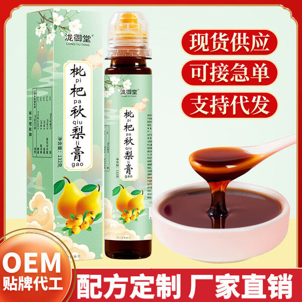 Loquat Autumn Pear Syrup Portable Squeeze Instant Pear Syrup Kids-Friendly