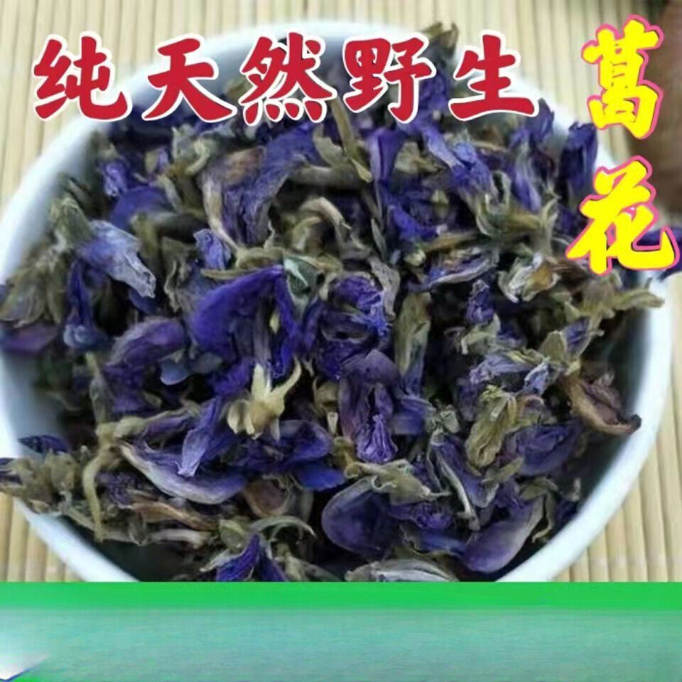 Wild Natural Pueraria Mirifica Tea Pueraria Mirifica Liquor Absorbing Tea Secondary image