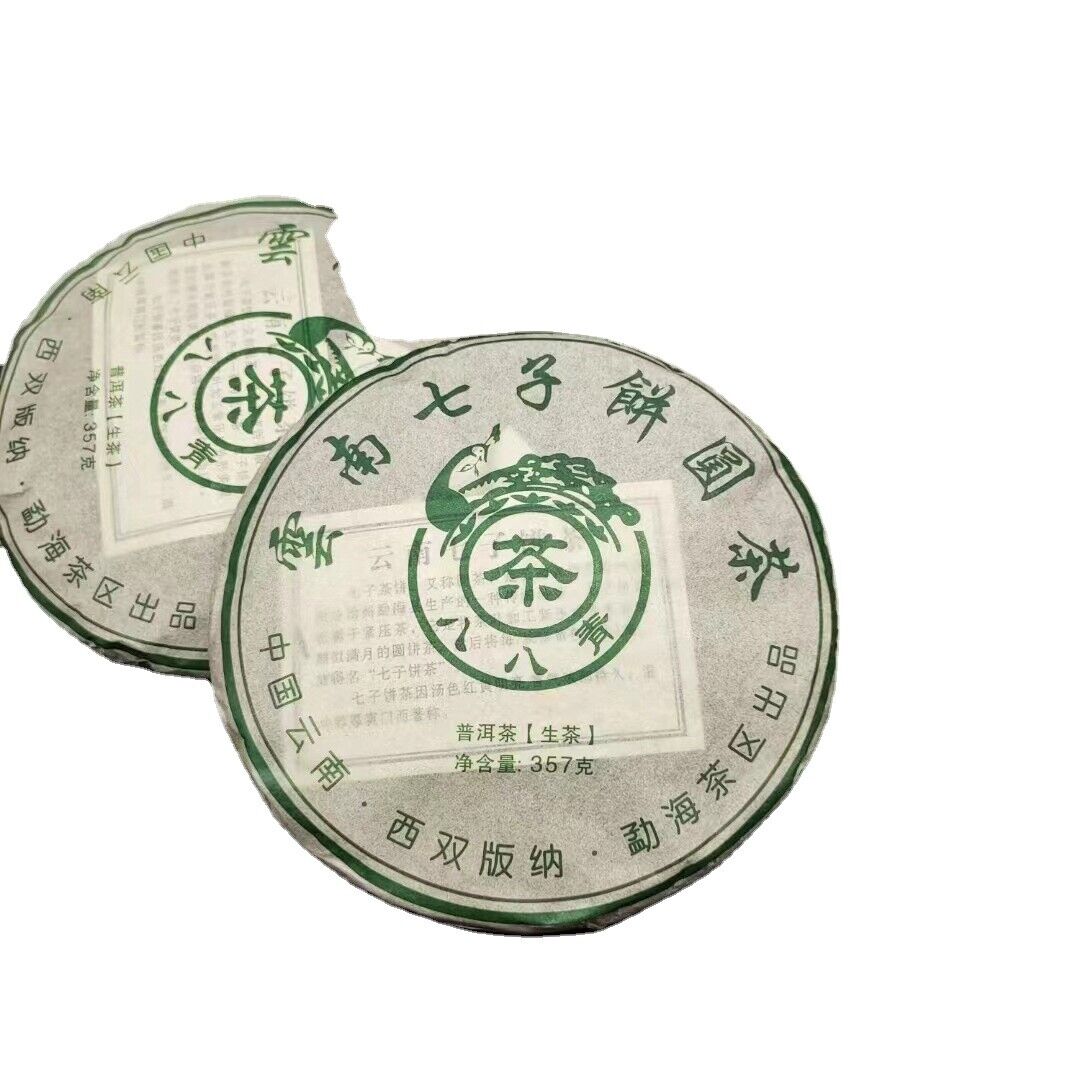 HelloYoung Yunnan Tea Menghai Seven Cakes Eight Eight Pu'er Tea Raw Tea 357g Cake Tea Secondary image