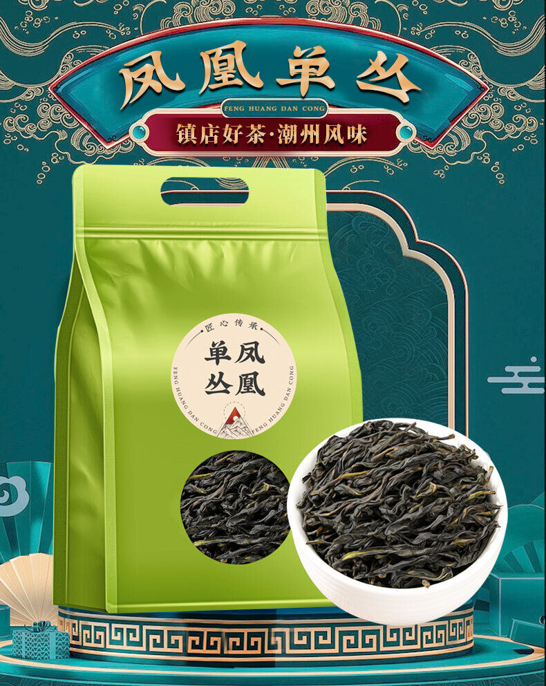 Phoenix Dan Cong Tea Single Bush Authentic Chaozhou Duck Shit Aroma 125g