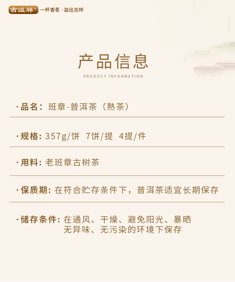 Premium Yunnan Lao Ban Zhang Pu-erh Ripe Tea Cake 357g Aged Natural Healthy
