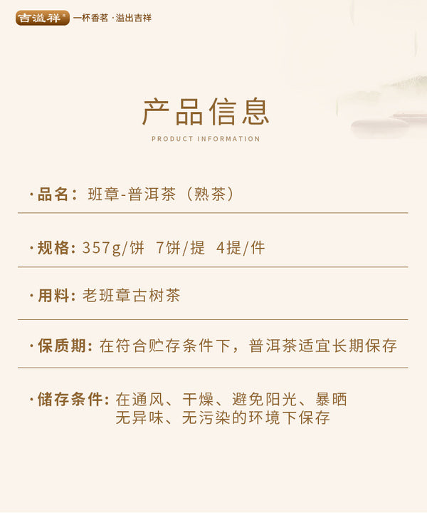 Premium Yunnan Lao Ban Zhang Pu-erh Ripe Tea Cake 357g Aged Natural Healthy