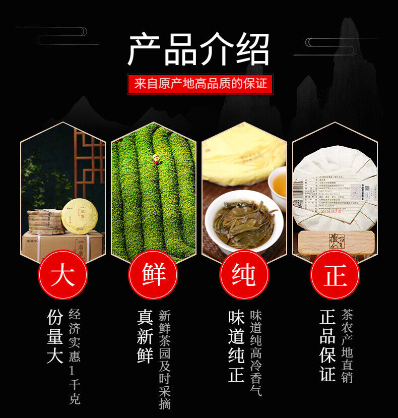 HelloYoung Yunnan Tea Yiwu One Fan Mill 357g Gushu Pu'er Raw Tea Cake