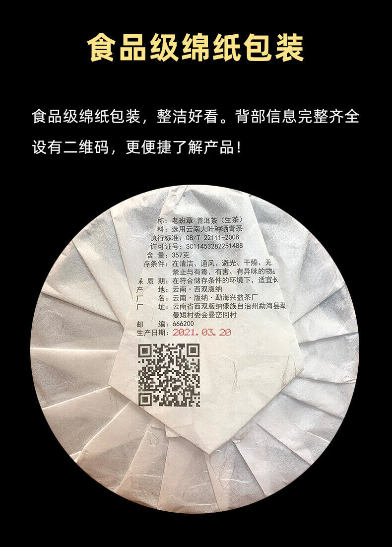 HelloYoung 357g Puerh Tea Cake Yunnan OldBanzhang Ancient Tree Dragon Pattern Puerh Raw Tea