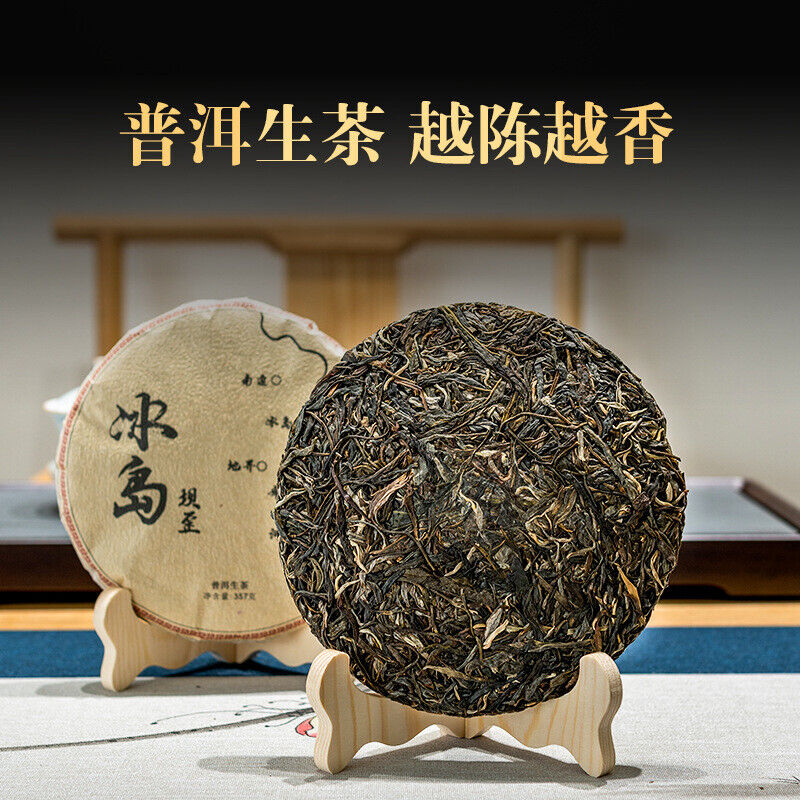 HelloYoung 357g Yunnan Icelandic Puerh Raw Tea Ancient Tree Puerh Seven Seed Cake Tea