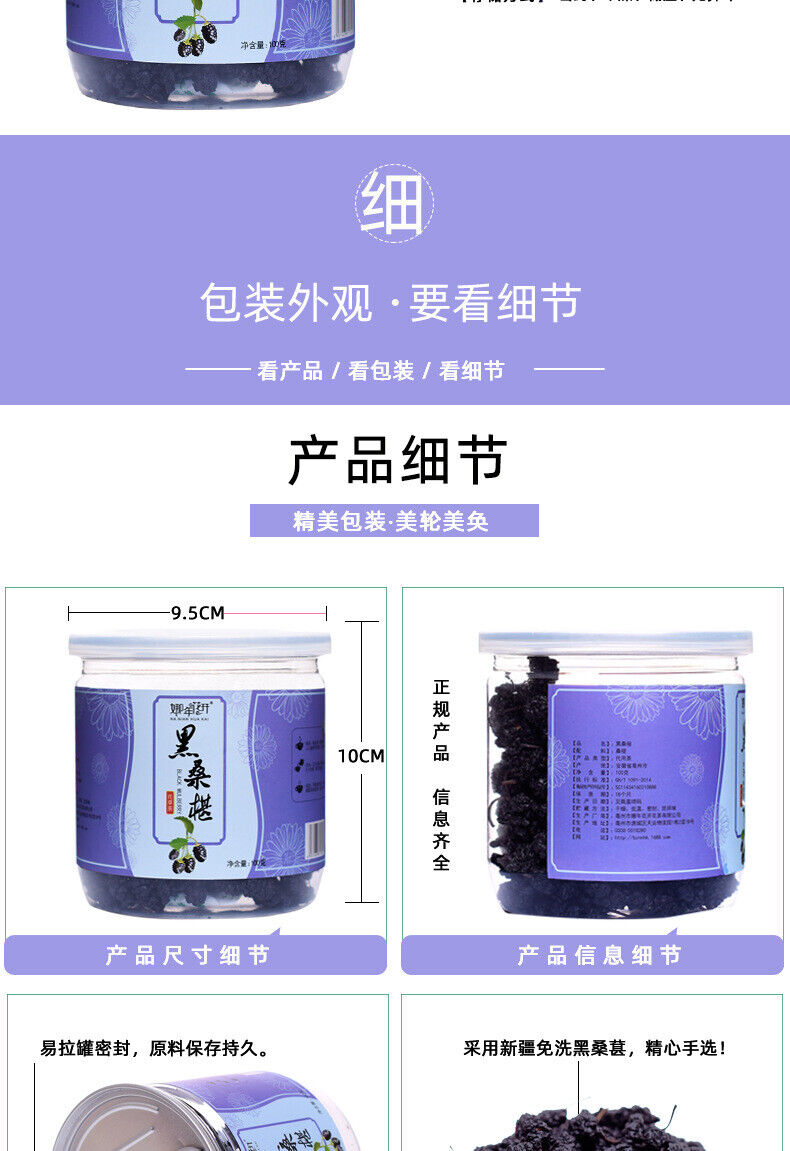 HelloYoung Dried New Goods Canned Black Mulberry No Sand Free Mulberry 100g