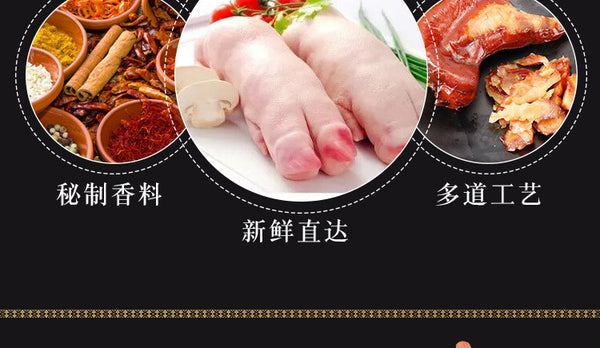 150g Ready-to-Eat Packed Food Spicy Braised Pork Trotters Snack