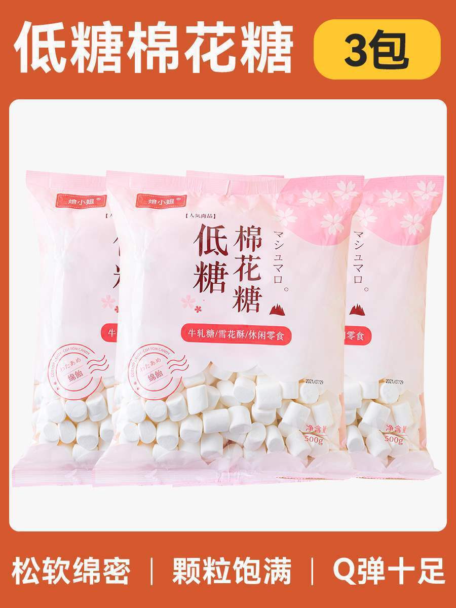 Healthy low sugar milk ingredients, marshmallows, baked nougat, snow sugar