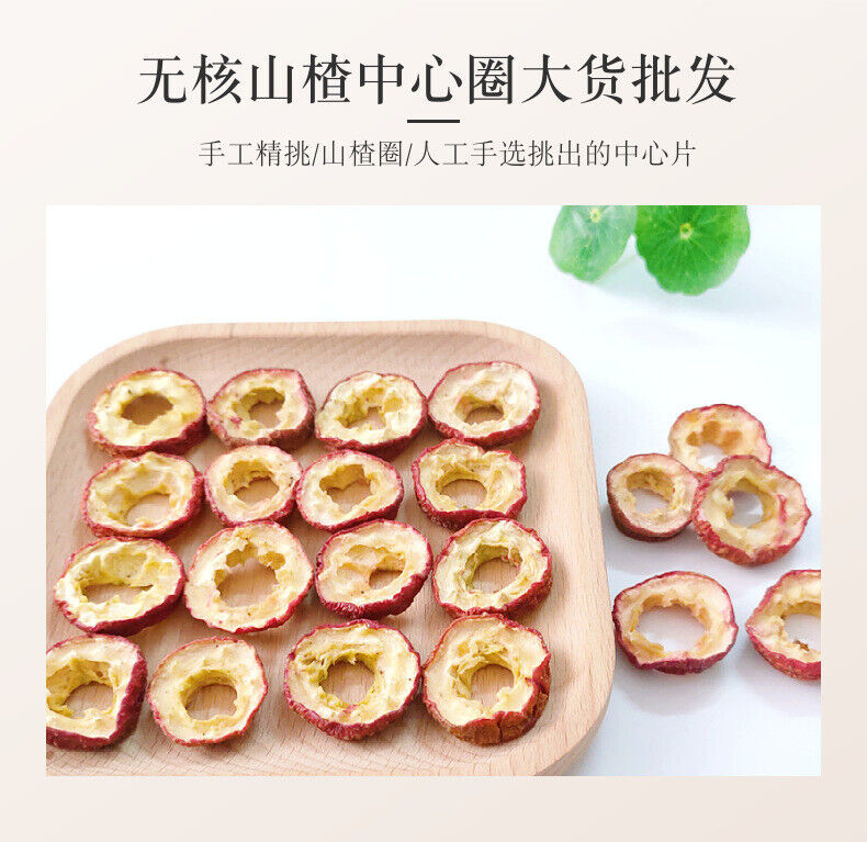 HelloYoung Hawthorn dried hawthorn circle without kernel dried hawthorn hawthorn tea 17.6oz