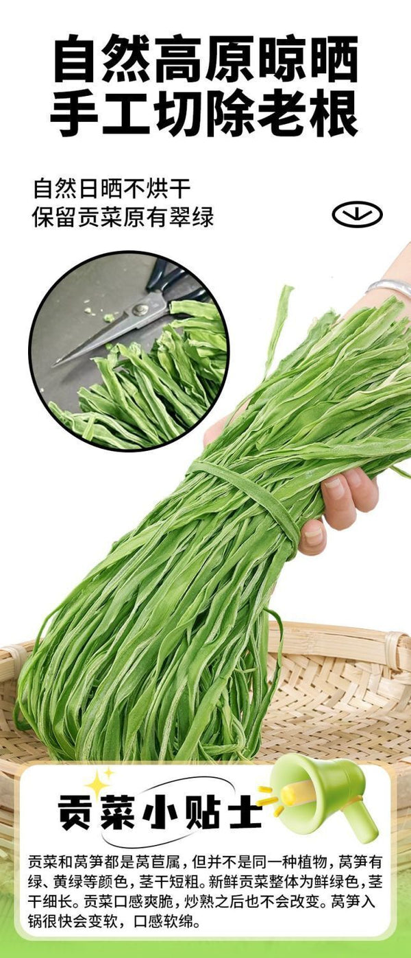 Yunnan Dried Taisai Greens – Dehydrated Hot Pot Veggies