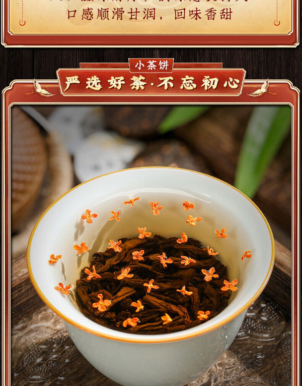 Authentic Osmanthus Pu'er Tea Yunnan Menghai Pu'er Cooked Tea Mini Tea Cake