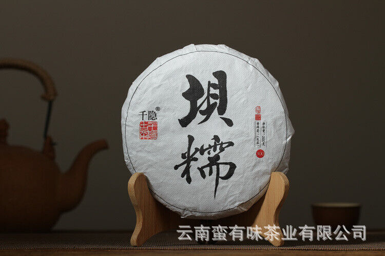 HelloYoung 200g Yunnan Pu'er Tea Bannuo Ancient Tree Tea Pu'er Raw Tea Small Cake Tea