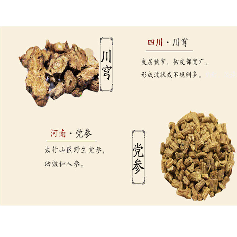 HelloYoung Top 408g Bazhen Soup Danggui Shudi Baishao Dangshen 100% Natural and Organic 八珍汤