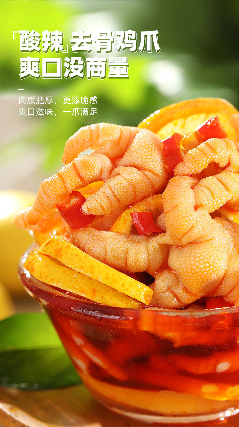 200g Boneless Chicken Feet with Lemon Hot and Sour Snacks Boneless Phoenix Feet