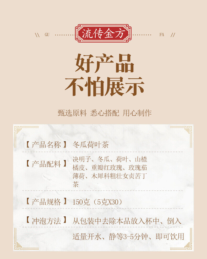 HelloYoung 150g winter melon lotus leaf tea rose cassia peppermint hawthorn wellness tea