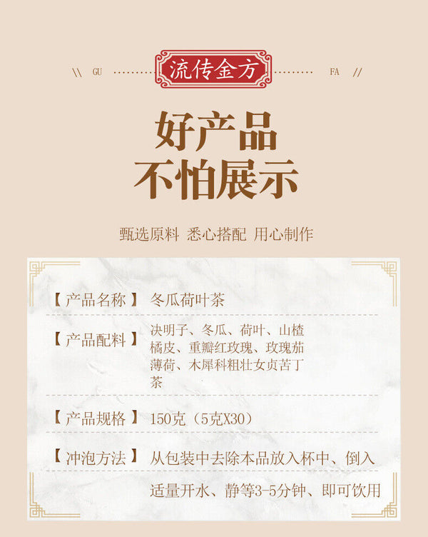 HelloYoung 150g winter melon lotus leaf tea rose cassia peppermint hawthorn wellness tea