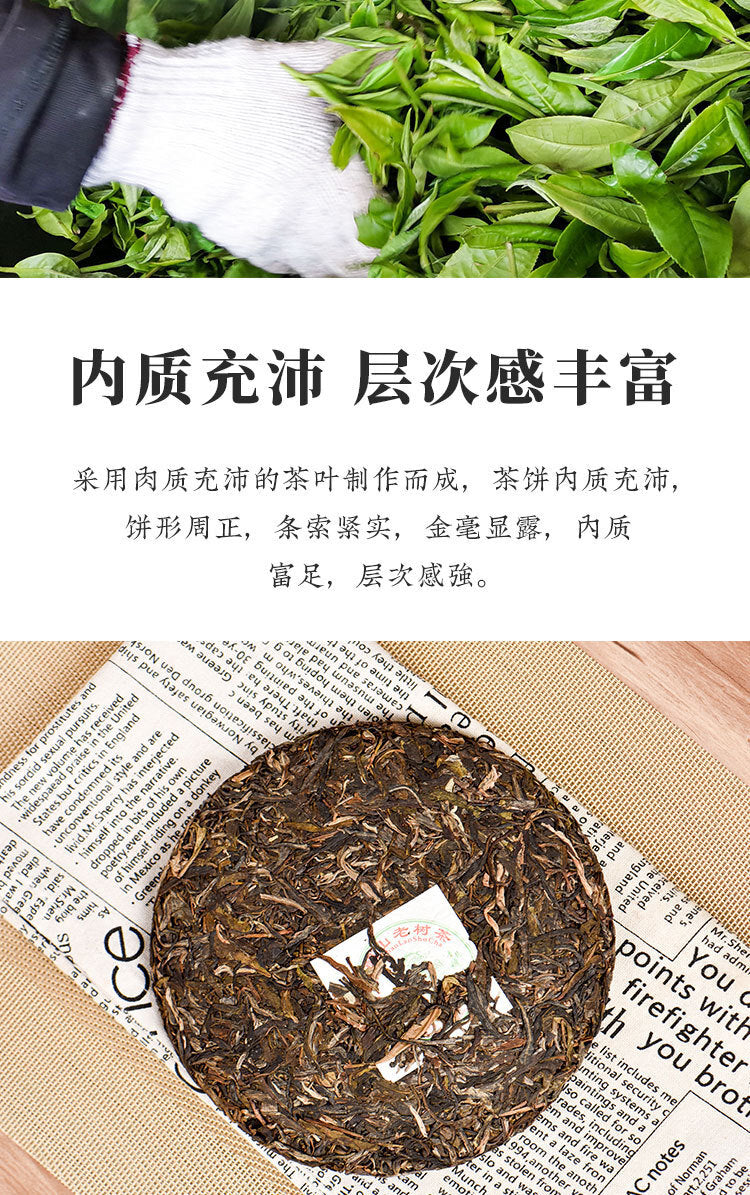 Yunnan Pu'er Raw Tea Cake Brown Mountain Old Tree Round Tea Exclusive Edition