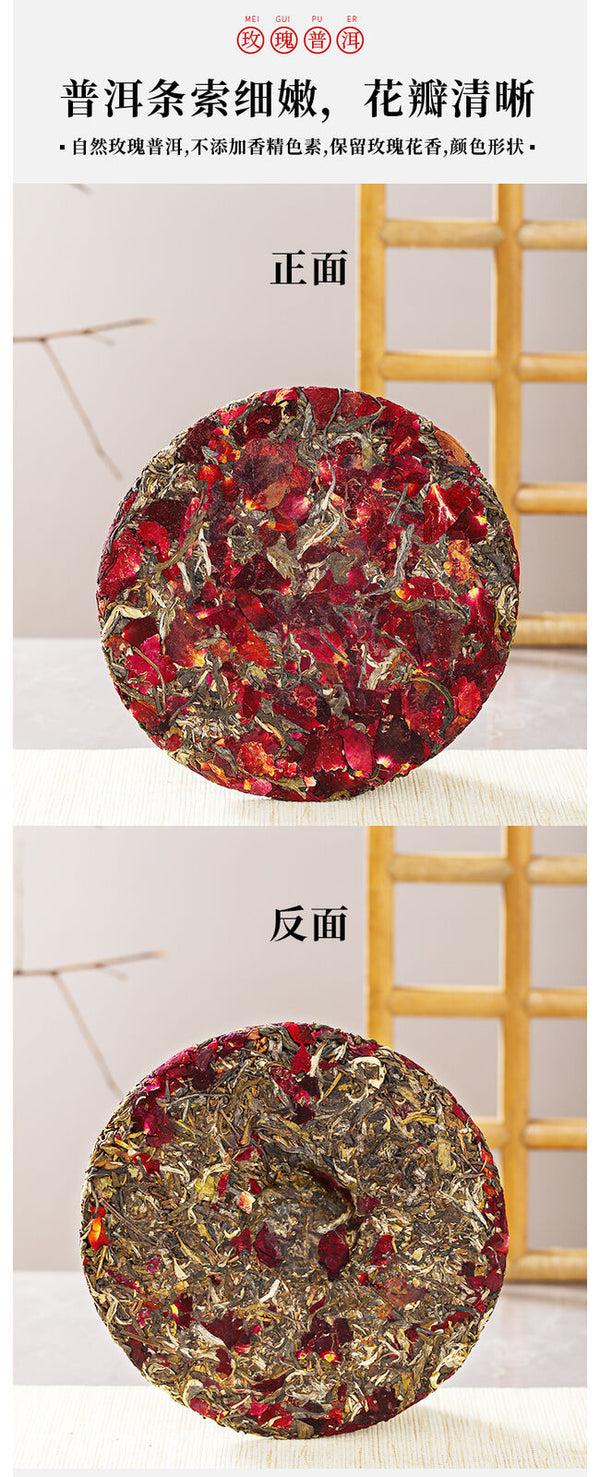 HelloYoung Yunnan Puerh Raw Tea Ink Red Rose Tea Puerh Tea Cake 357g/12.59oz