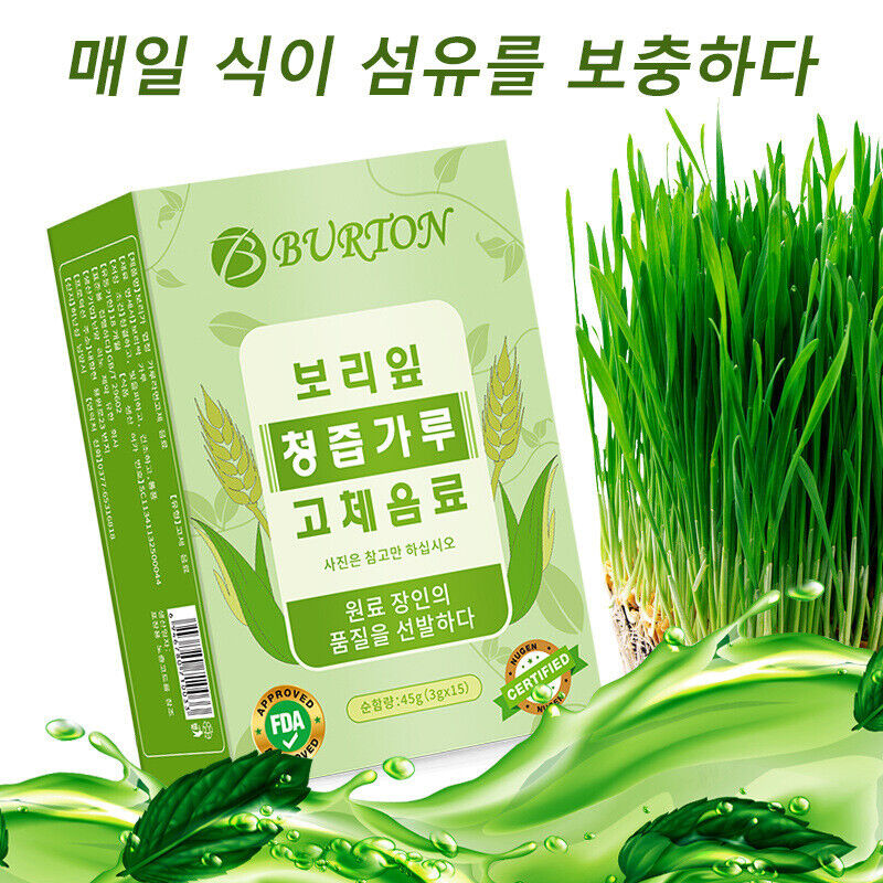 FDA Certified Barley Young Leaves Juice Powder Dietary Fiber Barley Grass Tea