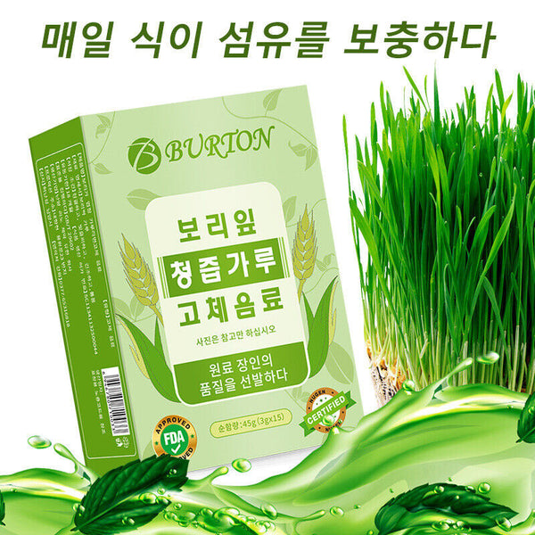 FDA Certified Barley Young Leaves Juice Powder Dietary Fiber Barley Grass Tea