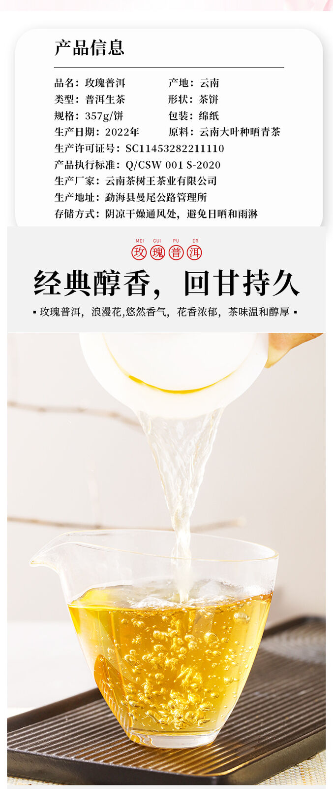 Puerh Raw Tea Ink Red Rose Flower Tea 357g Pu-erh Tea Cake Pu'er Tea