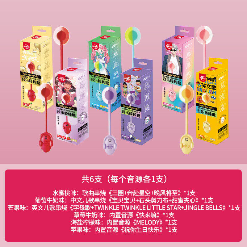 Music Lollipop Peach Flavor Singing Lollipop 会唱歌的传声棒棒糖