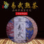Puerh Tea Ripe Tea Yiwu 357g Natural Shu Pu Tea Cake Pu-erh Tea Pu'er Cake
