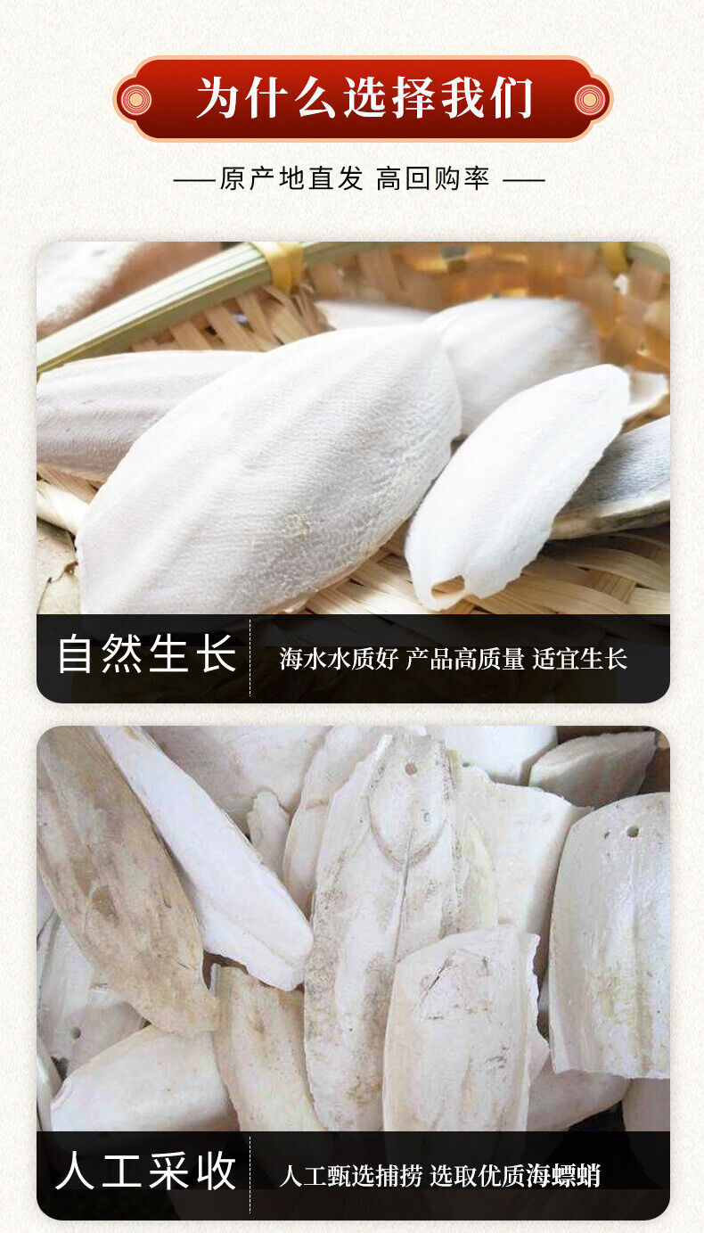 High-quality Cuttlebone Powder Chinese Herbs Hai Piao Xiao Pure Powder 200g