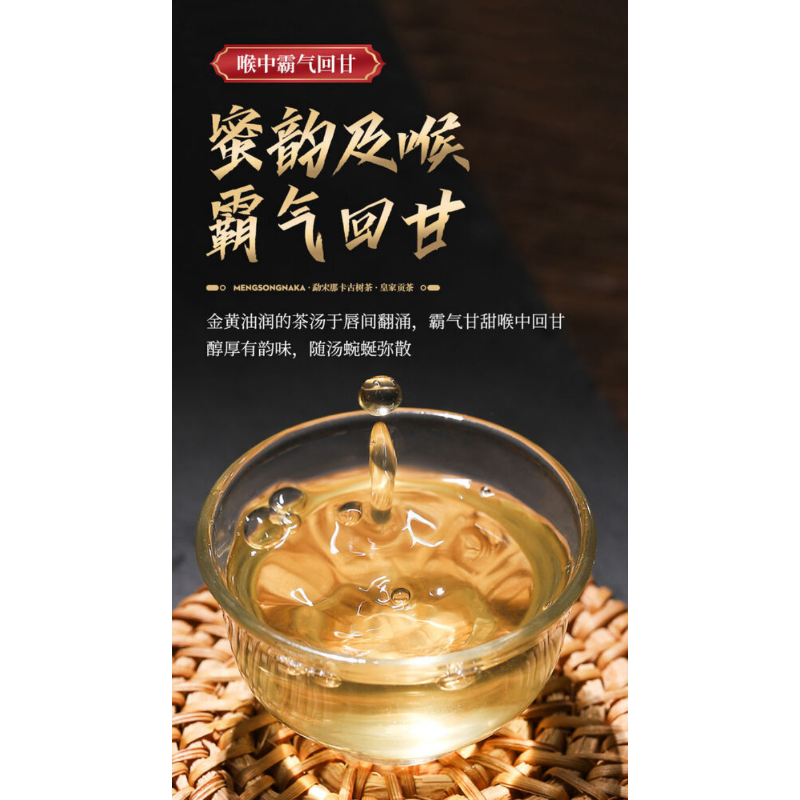 357g/12.59oz Mengsong Na Ka Ancient  Naka Pu'er Pu-erh Tea Cake Puer tea