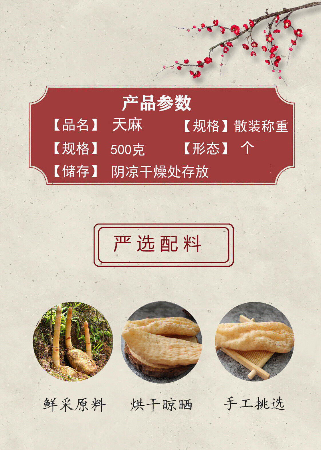 HelloYoung New Dried Tianma Yunnan Wu Tianma Tianma Slices Fresh Xiao Cao Ba 500/1.1lb
