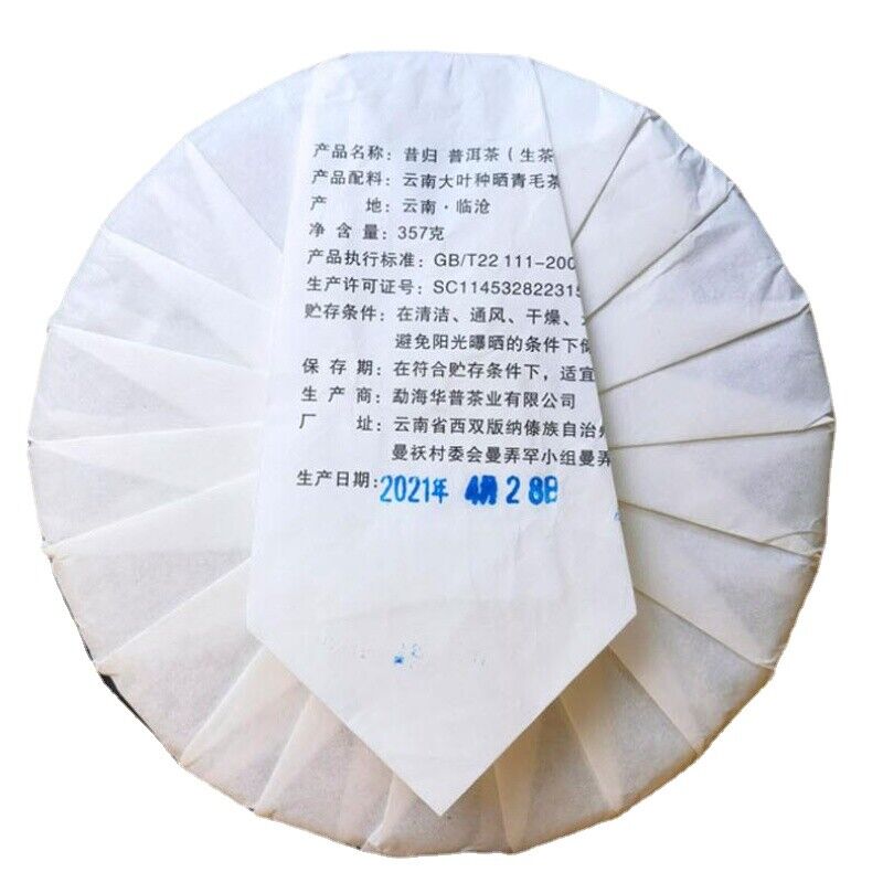 HelloYoung Puerh Sheng Tea Pu'er Green Tea 357g Menghai Pu-erh Tea Cake Xigui Old Tree