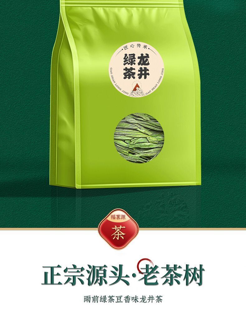 Longjing Tea Pre-rain Spring Tea Bean Scented Tender Buds Strong Fragrance 125g