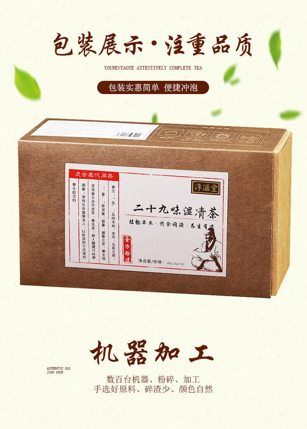 HelloYoung 150g 29flavors wet clear tea wet fat tea three clear tea bag infusion health tea